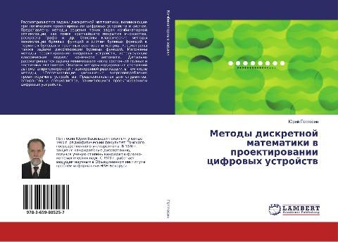 Metody diskretnoj matematiki w proektirowanii cifrowyh ustrojstw