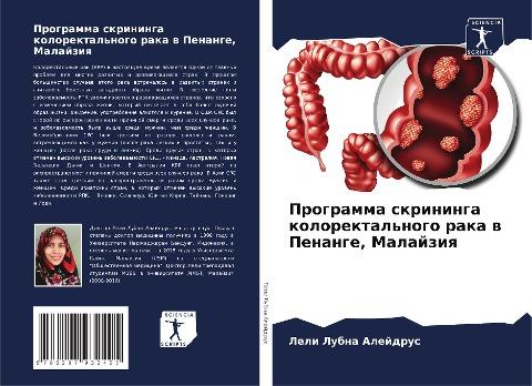 Programma skrininga kolorektal'nogo raka w Penange, Malajziq