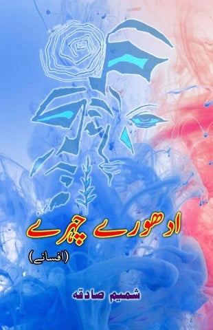 Adhure Chahre