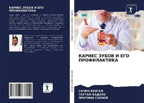 KARIES ZUBOV I EGO PROFILAKTIKA
