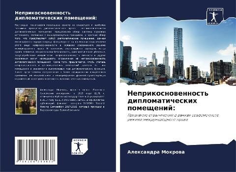 Neprikosnowennost' diplomaticheskih pomeschenij: