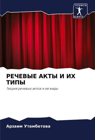 REChEVYE AKTY I IH TIPY