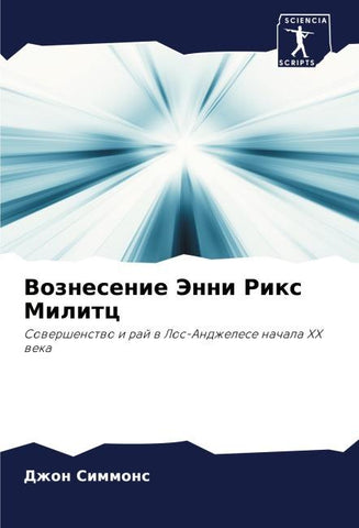 Voznesenie Jenni Rix Militc