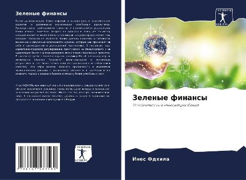Zelenye finansy