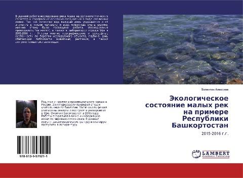 Jekologicheskoe sostoqnie malyh rek na primere Respubliki Bashkortostan