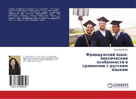 Francuzskij qzyk: lexicheskie osobennosti w srawnenii s russkim qzykom