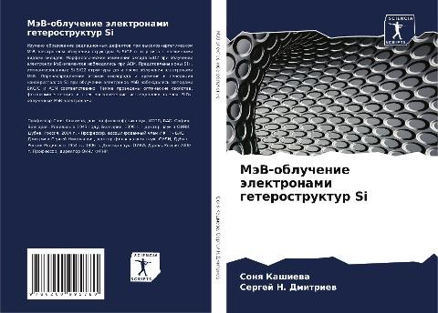 MäV-obluchenie älektronami geterostruktur Si