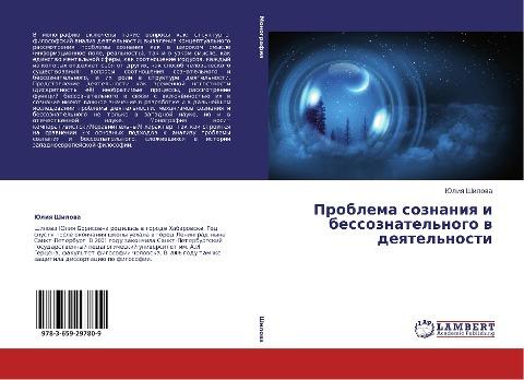 Problema soznaniq i bessoznatel'nogo w deqtel'nosti