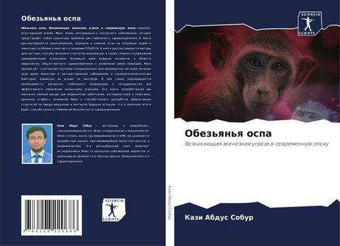 Obez'qn'q ospa