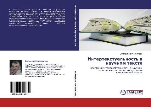 Intertextual'nost' w nauchnom texte