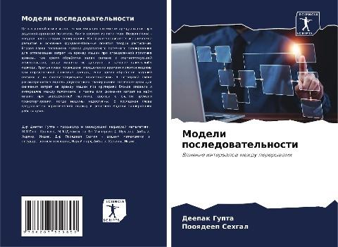 Modeli posledowatel'nosti