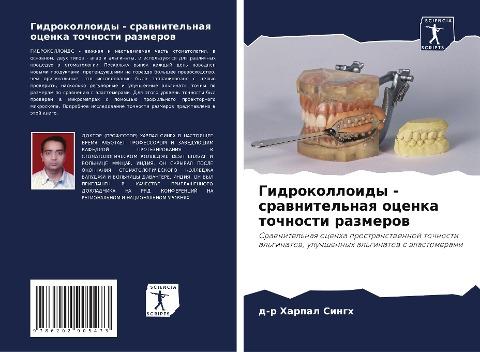 Gidrokolloidy - srawnitel'naq ocenka tochnosti razmerow