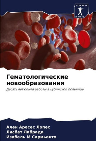 Gematologicheskie nowoobrazowaniq