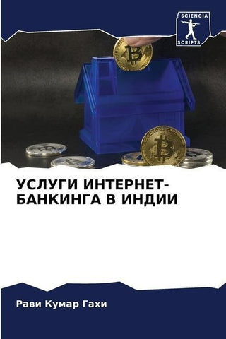 USLUGI INTERNET-BANKINGA V INDII