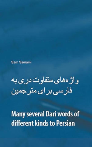 Many Several Dari Words of Different Kinds to Persian