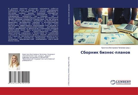 Sbornik biznes-planow