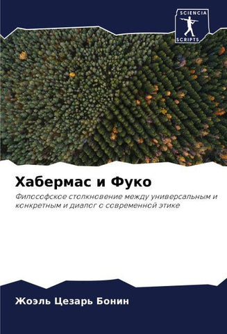 Habermas i Fuko