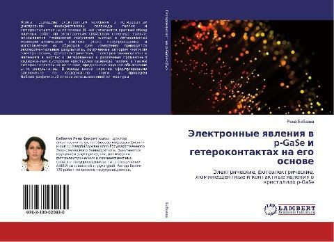 Jelektronnye qwleniq w p-GaSe<Dy> i geterokontaktah na ego osnowe