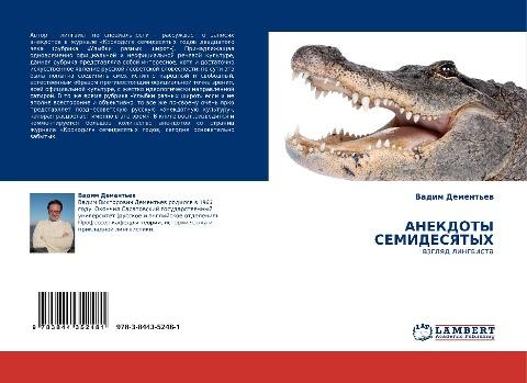 ANEKDOTY SEMIDESYaTYH