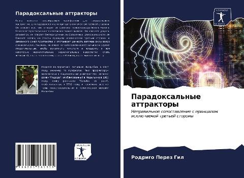 Paradoxal'nye attraktory