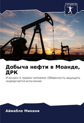 Dobycha nefti w Moande, DRK