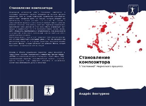 Stanowlenie kompozitora