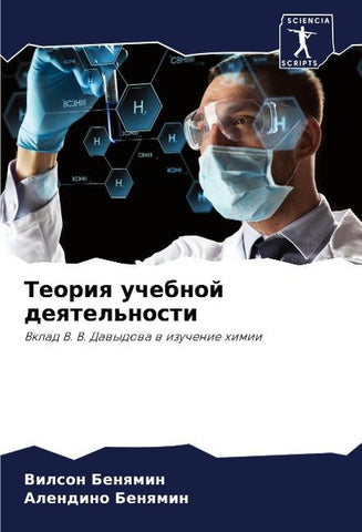 Teoriq uchebnoj deqtel'nosti