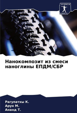 Nanokompozit iz smesi nanogliny EPDM/SBR