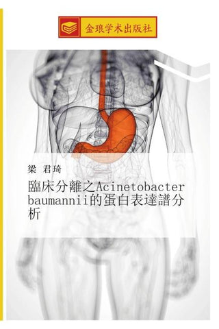 lin chuang fen li zhi Acinetobacter baumannii de dan bai biao da pu fen xi