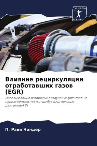 Vliqnie recirkulqcii otrabotawshih gazow (EGR)