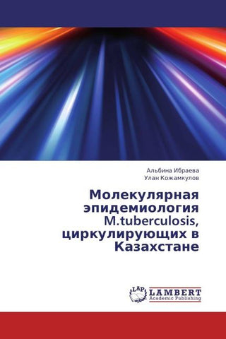 Molekulqrnaq äpidemiologiq M.tuberculosis, cirkuliruüschih w Kazahstane