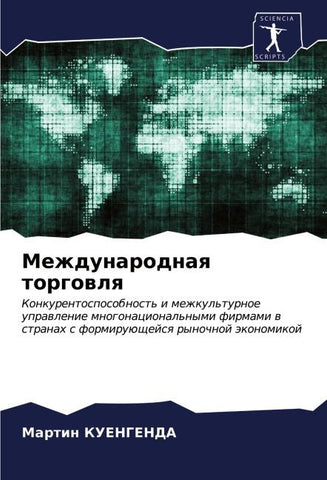 Mezhdunarodnaq torgowlq