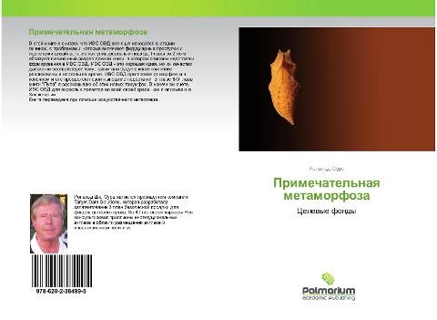 Primechatel'naq metamorfoza
