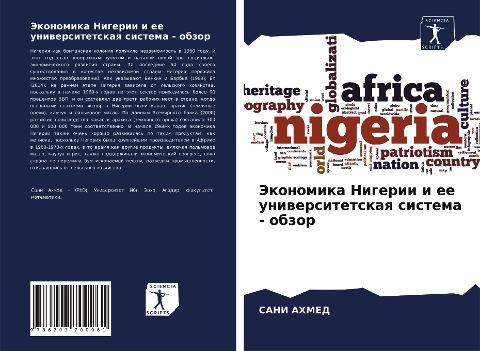 Jekonomika Nigerii i ee uniwersitetskaq sistema - obzor