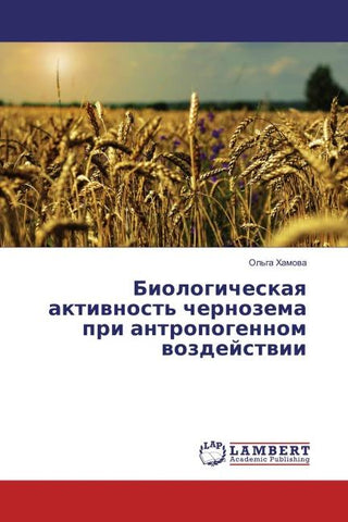 Biologicheskaq aktiwnost' chernozema pri antropogennom wozdejstwii