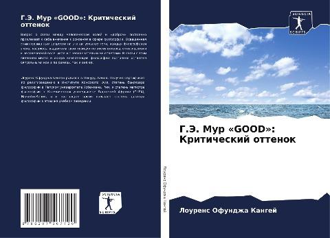 G.Je. Mur 'GOOD': Kriticheskij ottenok