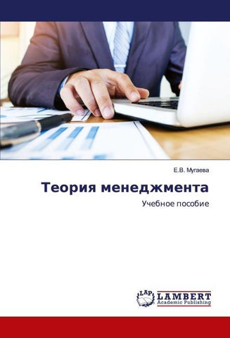 Teoriq menedzhmenta