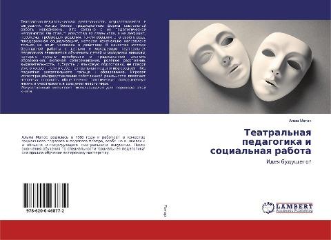 Teatral'naq pedagogika i social'naq rabota