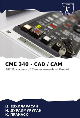 CME 340 - CAD / CAM