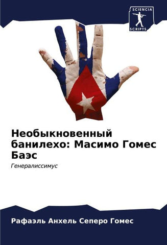 Neobyknowennyj banileho: Masimo Gomes Baäs
