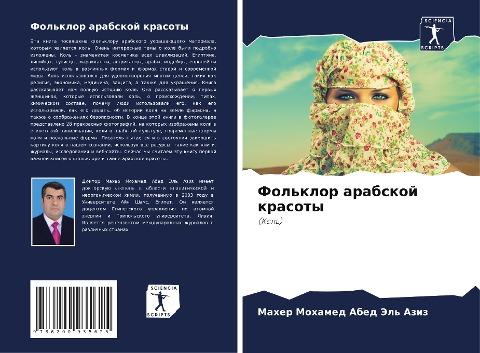 Fol'klor arabskoj krasoty