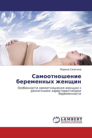 Samootnoshenie beremennyh zhenschin