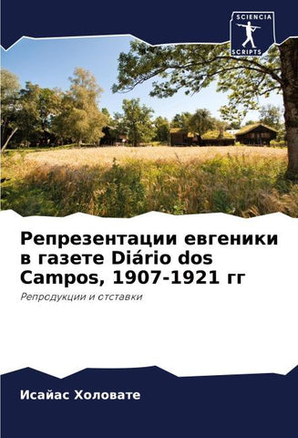 Reprezentacii ewgeniki w gazete Diário dos Campos, 1907-1921 gg