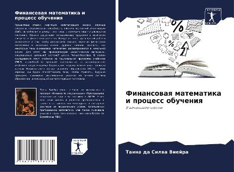 Finansowaq matematika i process obucheniq