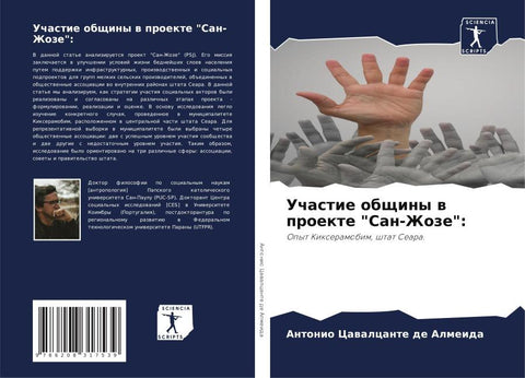 Uchastie obschiny w proekte "San-Zhoze":