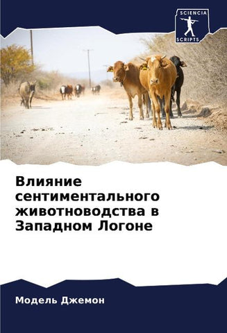 Vliqnie sentimental'nogo zhiwotnowodstwa w Zapadnom Logone