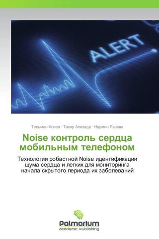 Noise kontrol' serdca mobil'nym telefonom