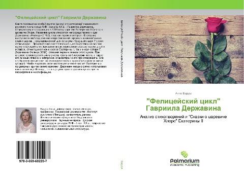 "Felicejskij cikl" Gawriila Derzhawina