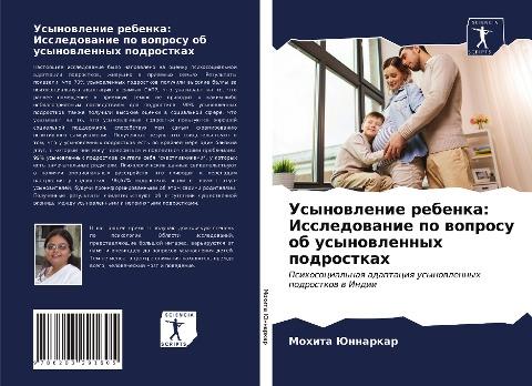 Usynowlenie rebenka: Issledowanie po woprosu ob usynowlennyh podrostkah