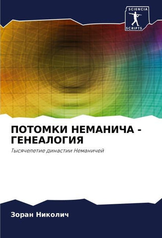 POTOMKI NEMANIChA - GENEALOGIYa